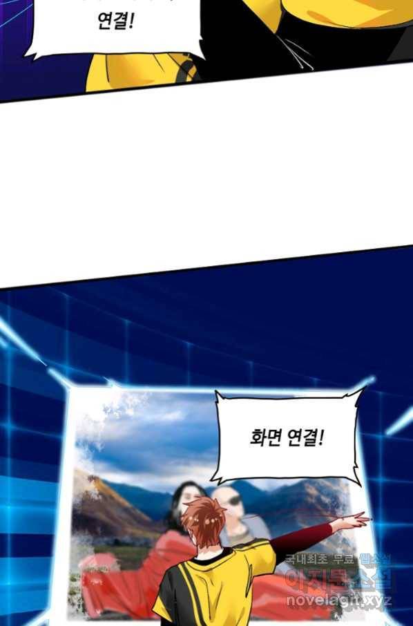 SSS급 영주로 회귀했다 24화 22