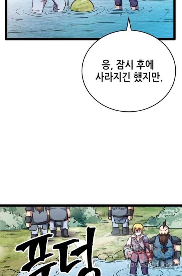 SSS급 영주로 회귀했다 24화 23