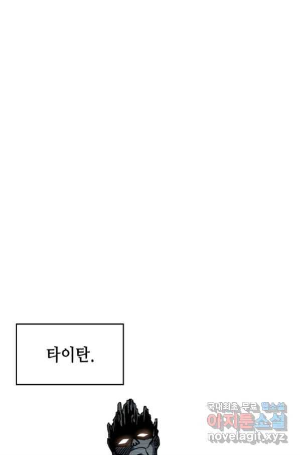 SSS급 영주로 회귀했다 24화 28