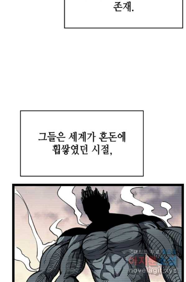 SSS급 영주로 회귀했다 24화 30