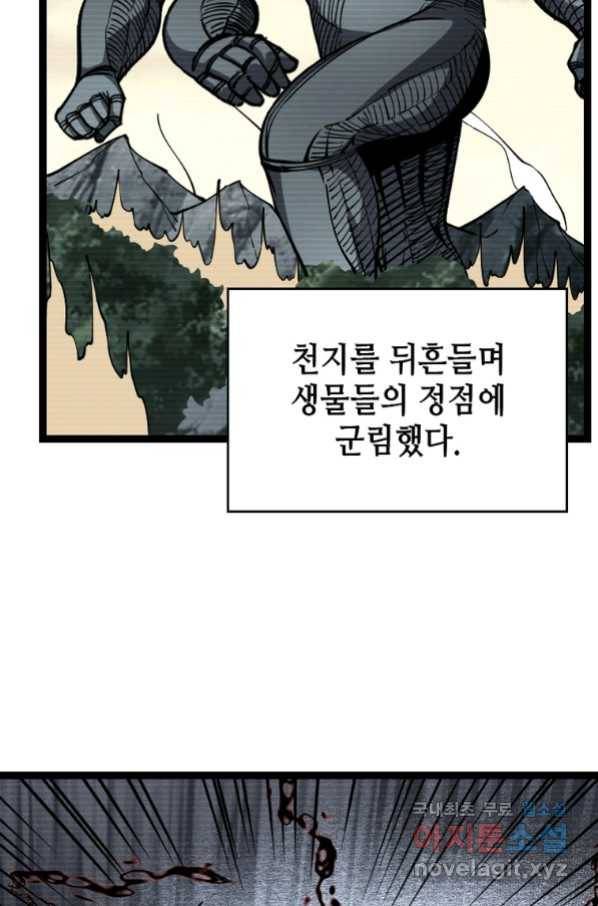 SSS급 영주로 회귀했다 24화 31