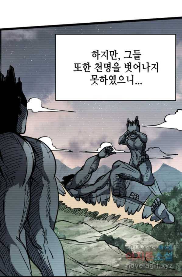 SSS급 영주로 회귀했다 24화 33
