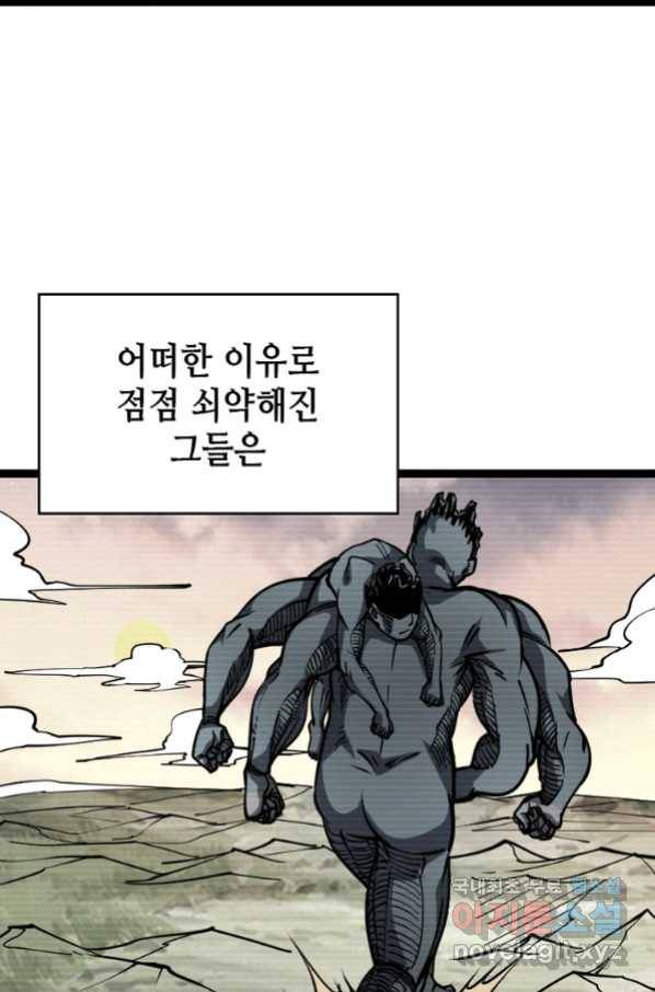SSS급 영주로 회귀했다 24화 34