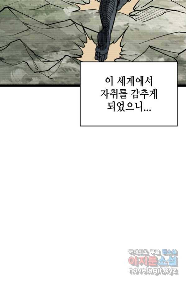 SSS급 영주로 회귀했다 24화 35