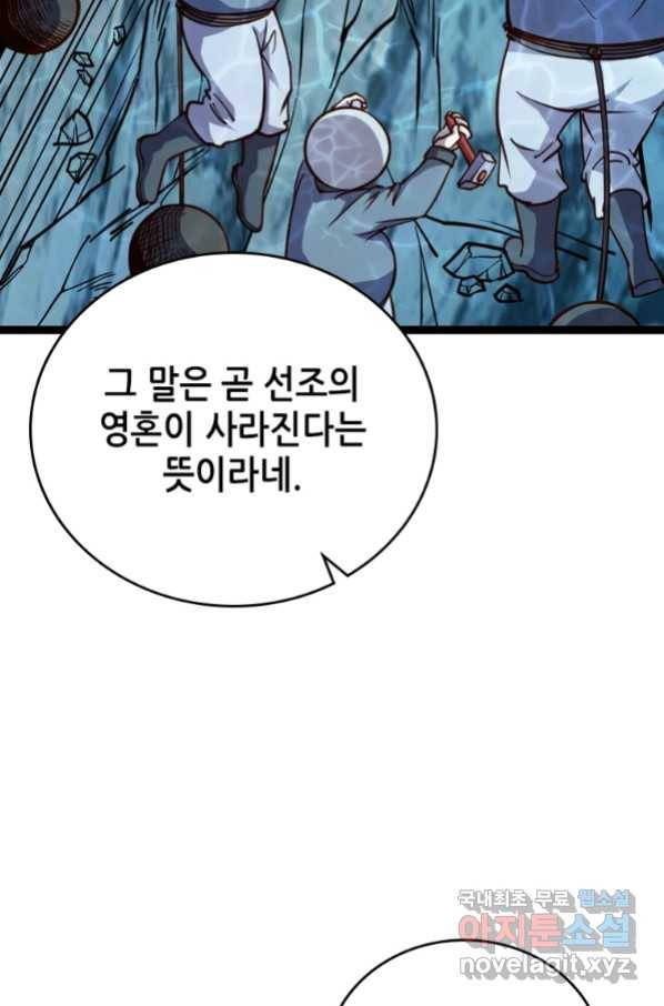 SSS급 영주로 회귀했다 24화 38