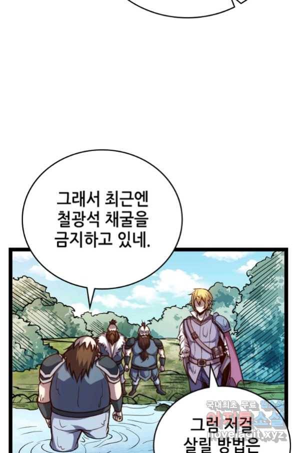 SSS급 영주로 회귀했다 24화 42
