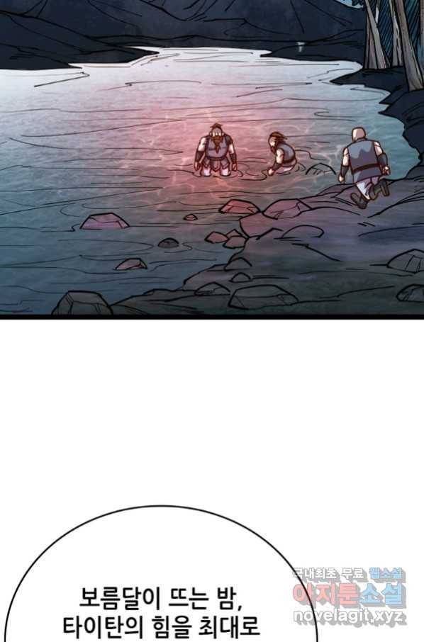 SSS급 영주로 회귀했다 24화 45