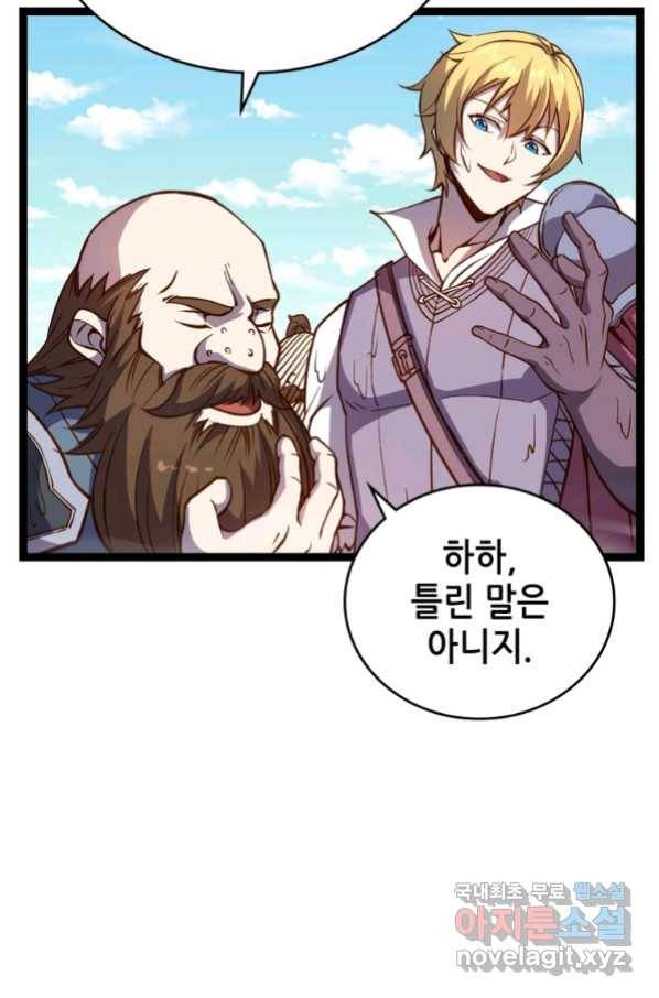 SSS급 영주로 회귀했다 24화 58