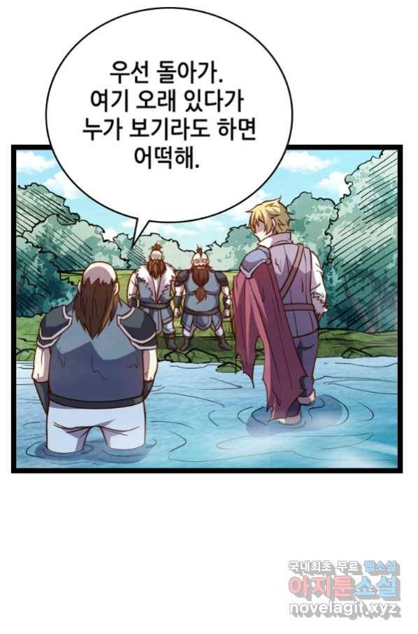 SSS급 영주로 회귀했다 24화 59