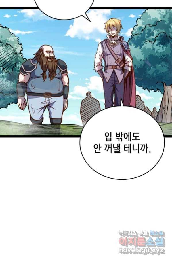 SSS급 영주로 회귀했다 24화 62