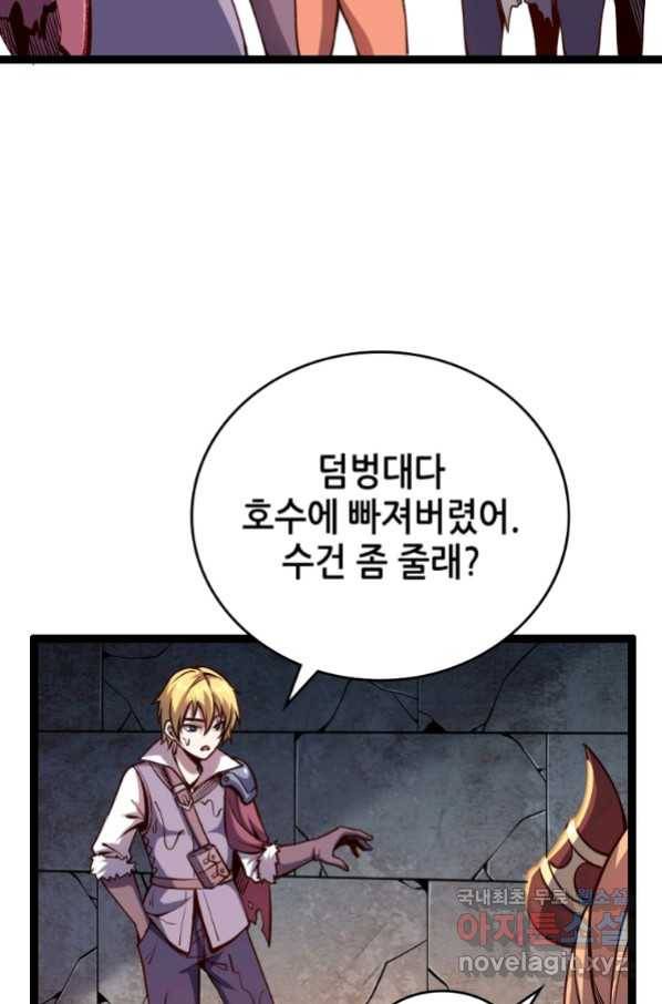 SSS급 영주로 회귀했다 24화 65