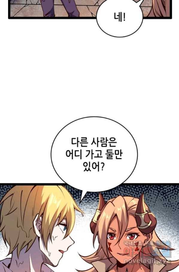 SSS급 영주로 회귀했다 24화 66
