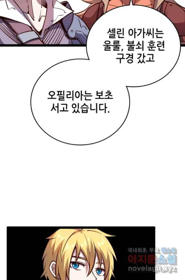 SSS급 영주로 회귀했다 24화 67