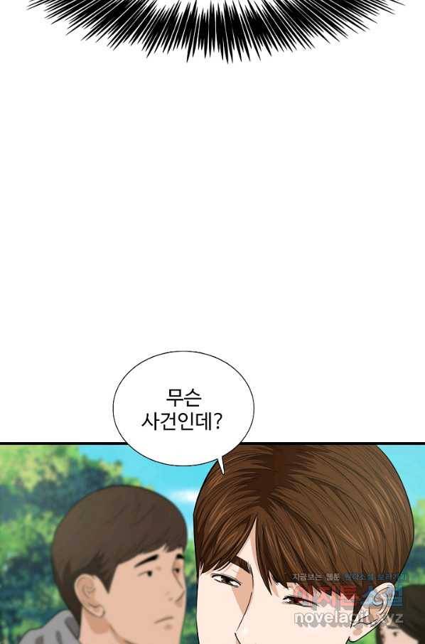 이것이 법이다 56화 3