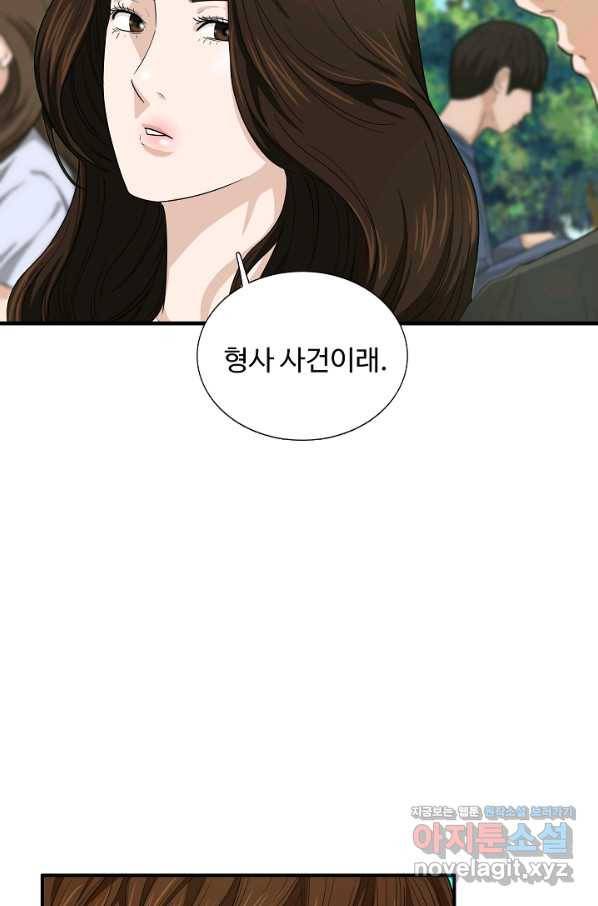이것이 법이다 56화 5