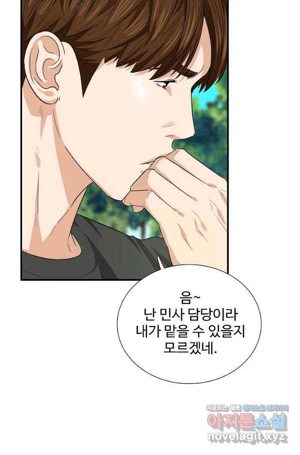 이것이 법이다 56화 6