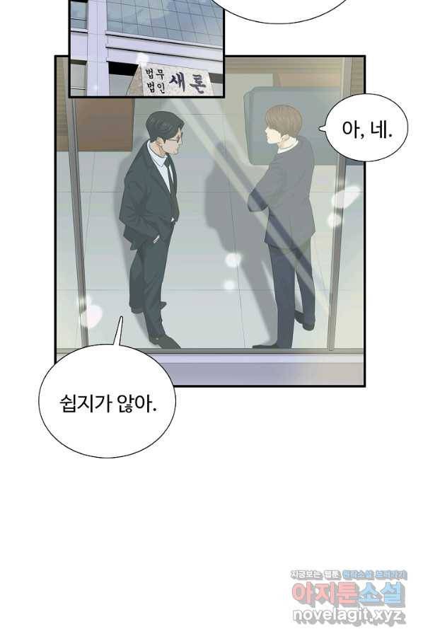 이것이 법이다 56화 9
