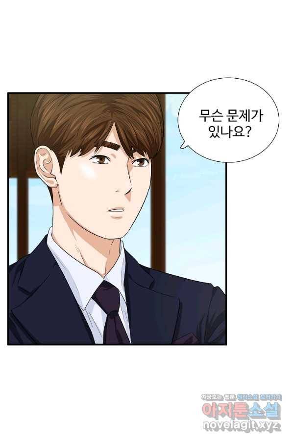 이것이 법이다 56화 10