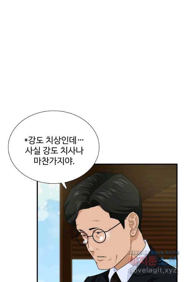 이것이 법이다 56화 11