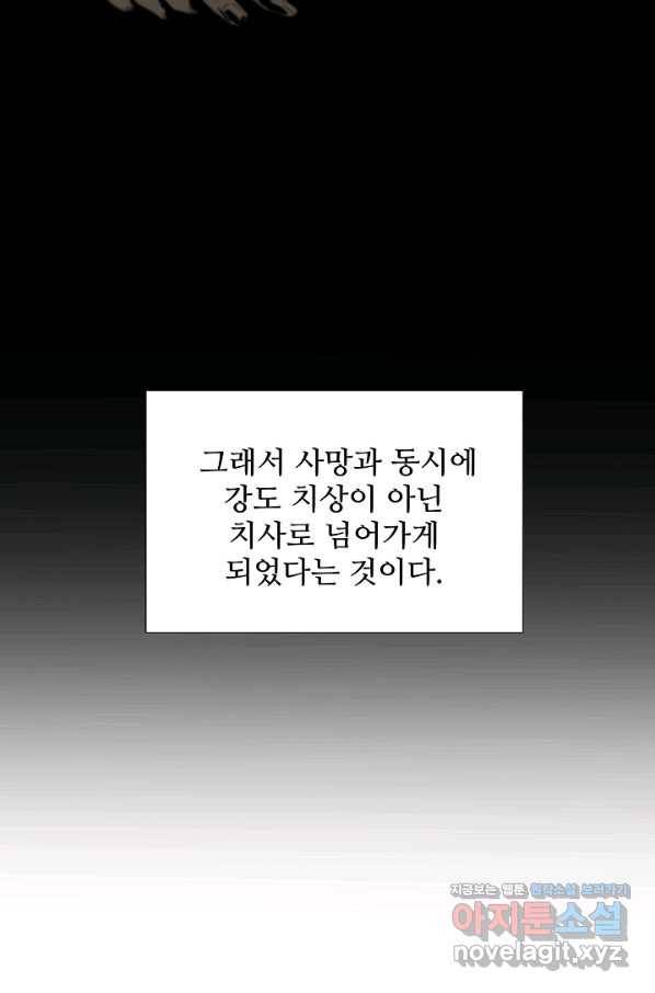 이것이 법이다 56화 14