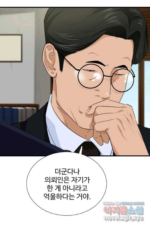 이것이 법이다 56화 15