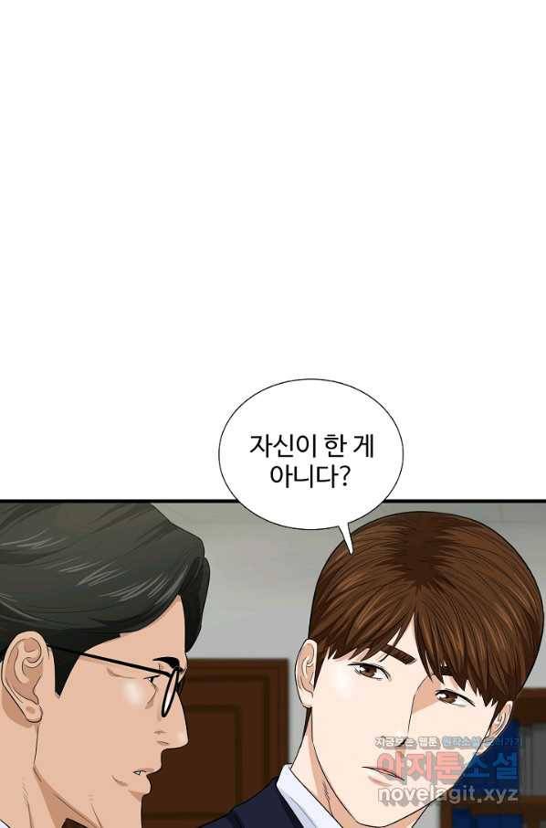 이것이 법이다 56화 16
