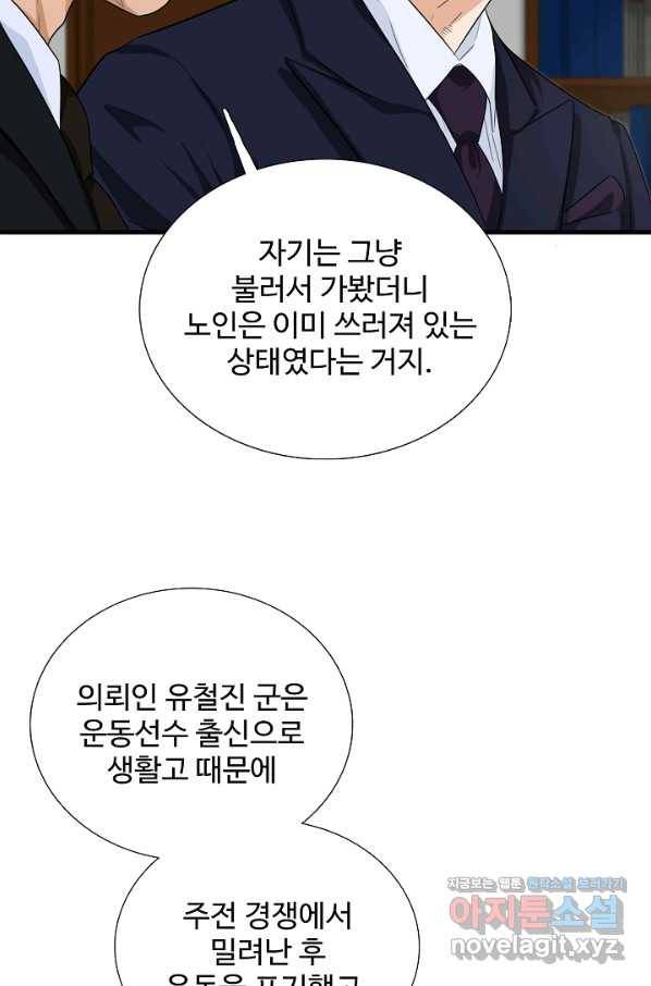 이것이 법이다 56화 17