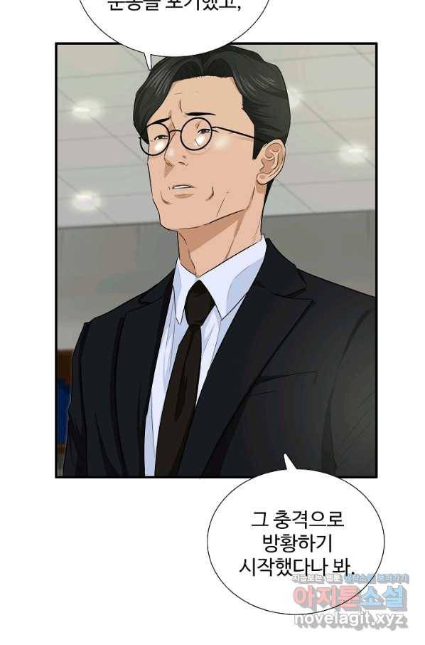 이것이 법이다 56화 18