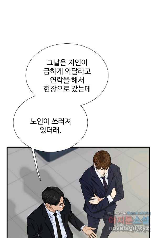 이것이 법이다 56화 19