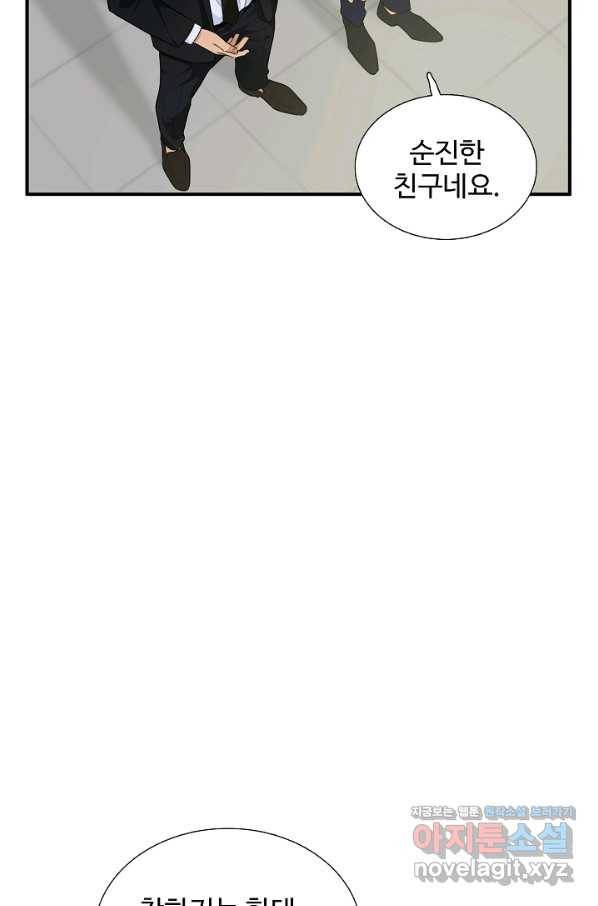 이것이 법이다 56화 20
