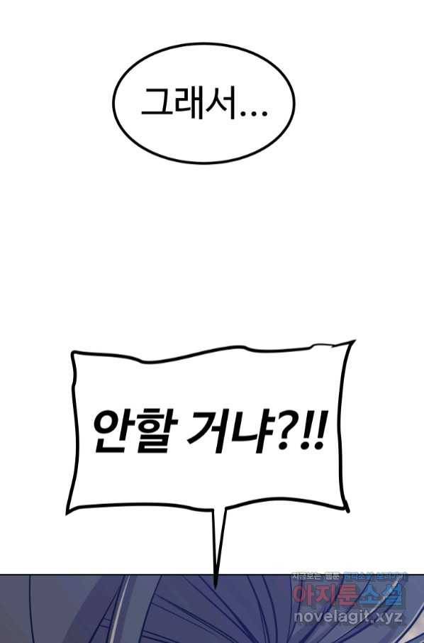 검빨로 레벨업 27화 3