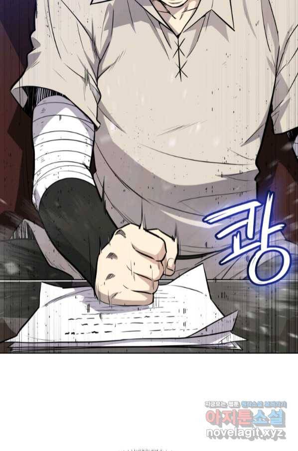 검빨로 레벨업 27화 7