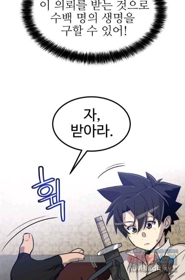 검빨로 레벨업 27화 9