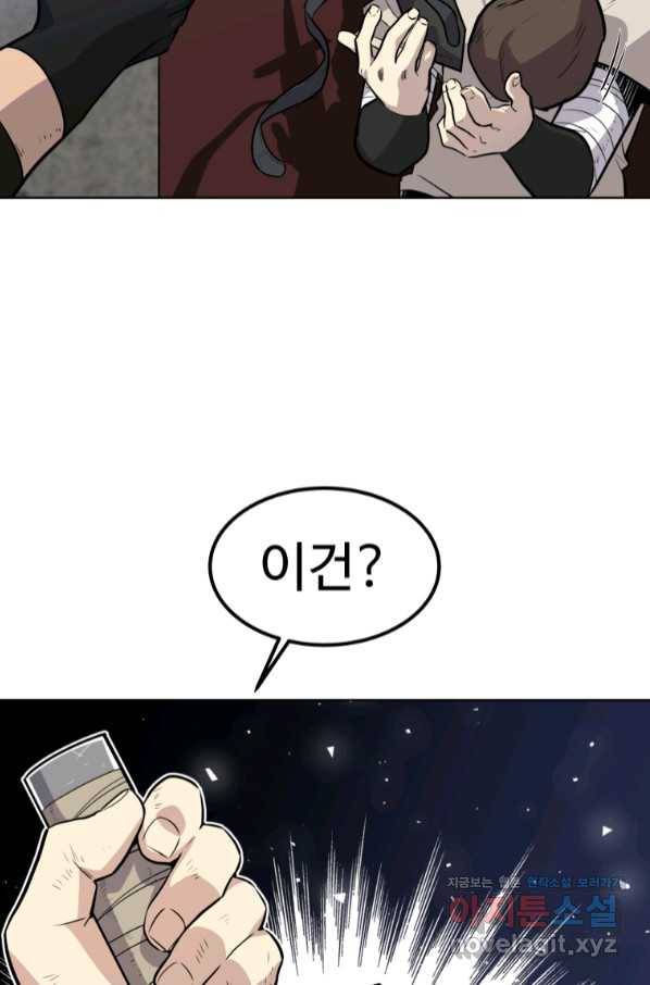 검빨로 레벨업 27화 10