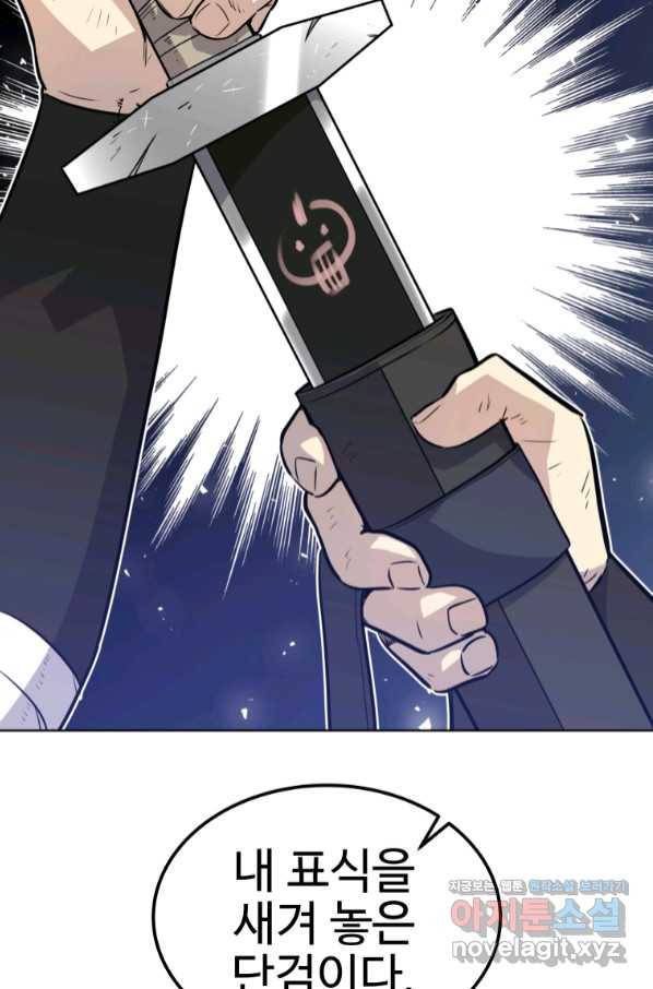 검빨로 레벨업 27화 11