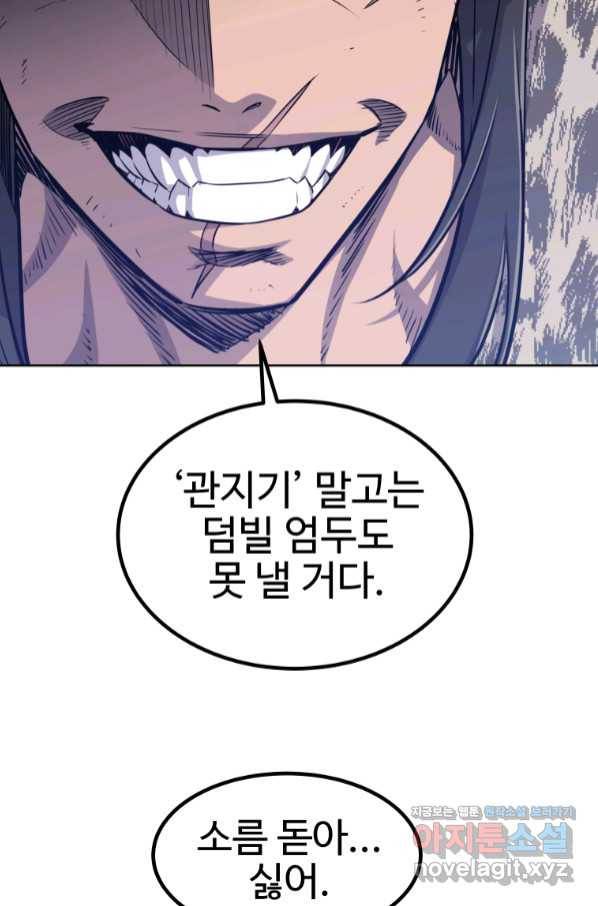 검빨로 레벨업 27화 13