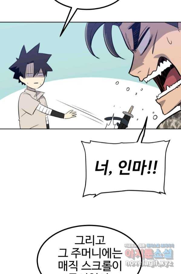 검빨로 레벨업 27화 14