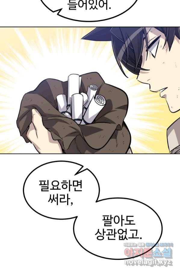 검빨로 레벨업 27화 15