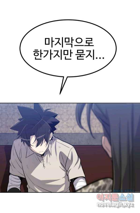 검빨로 레벨업 27화 17