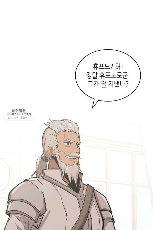 이차원 용병 시즌5 31화 3