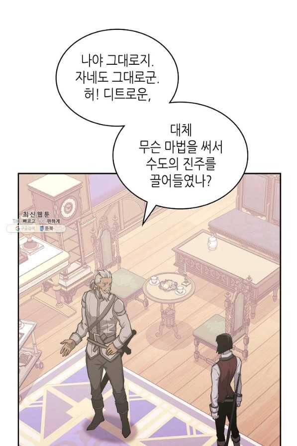 이차원 용병 시즌5 31화 7