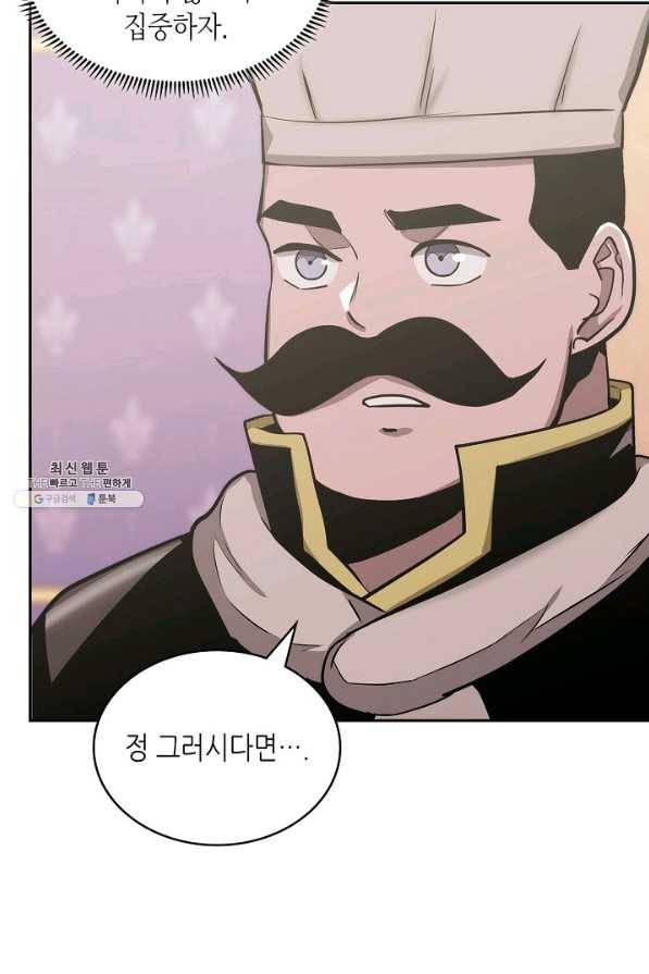 이차원 용병 시즌5 31화 15