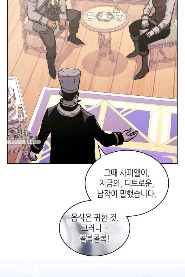 이차원 용병 시즌5 31화 17