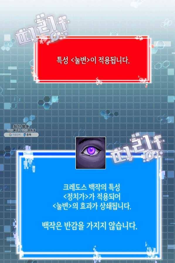 이차원 용병 시즌5 31화 18