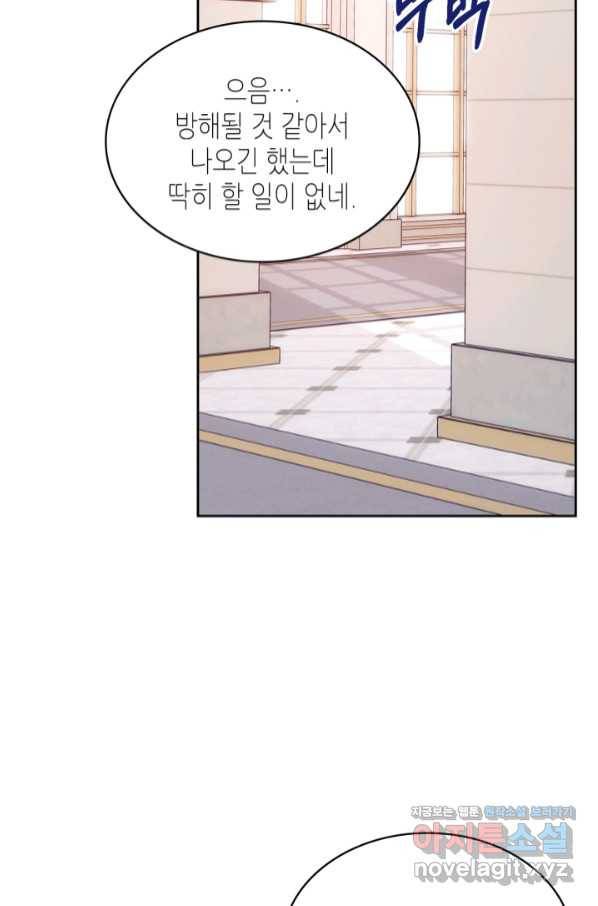 오라버니가 너무 순해서 걱정이다 44화 3