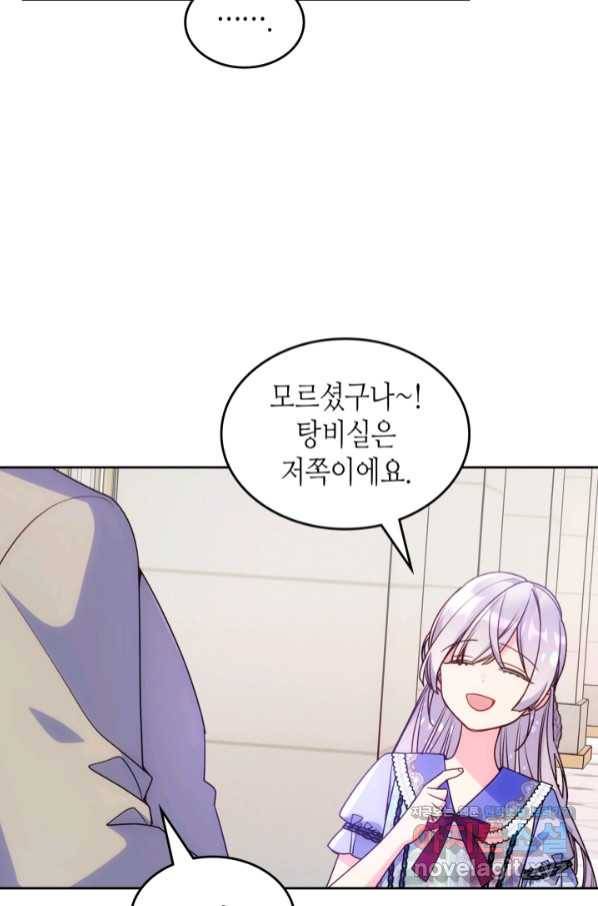 오라버니가 너무 순해서 걱정이다 44화 10