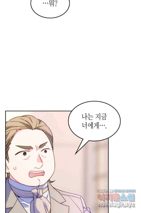 오라버니가 너무 순해서 걱정이다 44화 11