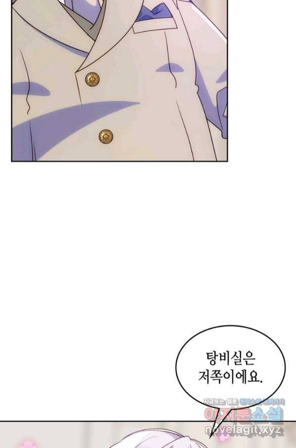 오라버니가 너무 순해서 걱정이다 44화 12