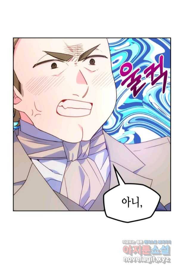 오라버니가 너무 순해서 걱정이다 44화 14