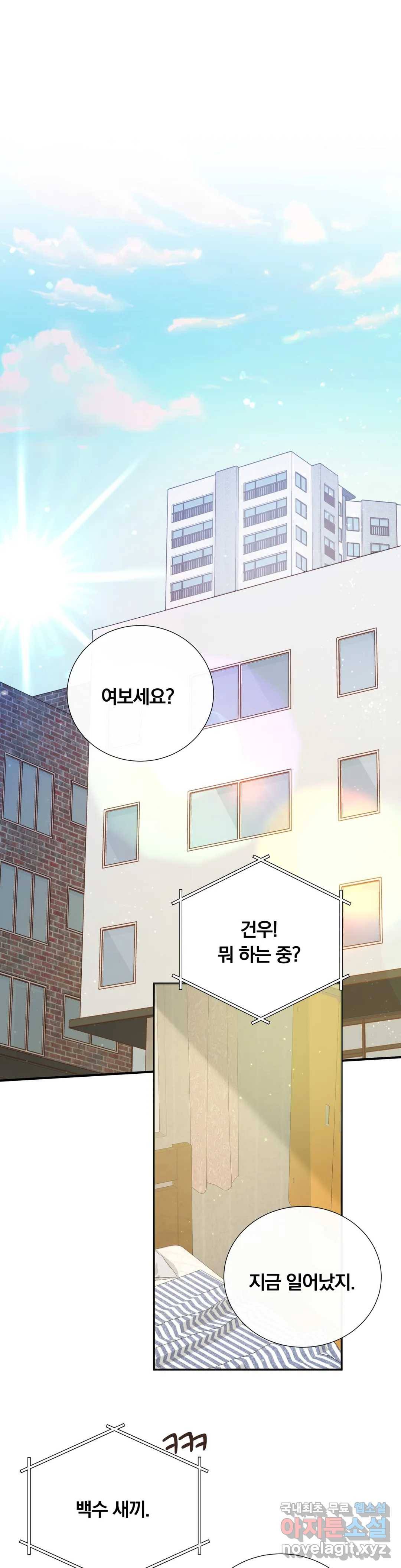 첫사랑이 하고 싶어 31화 1